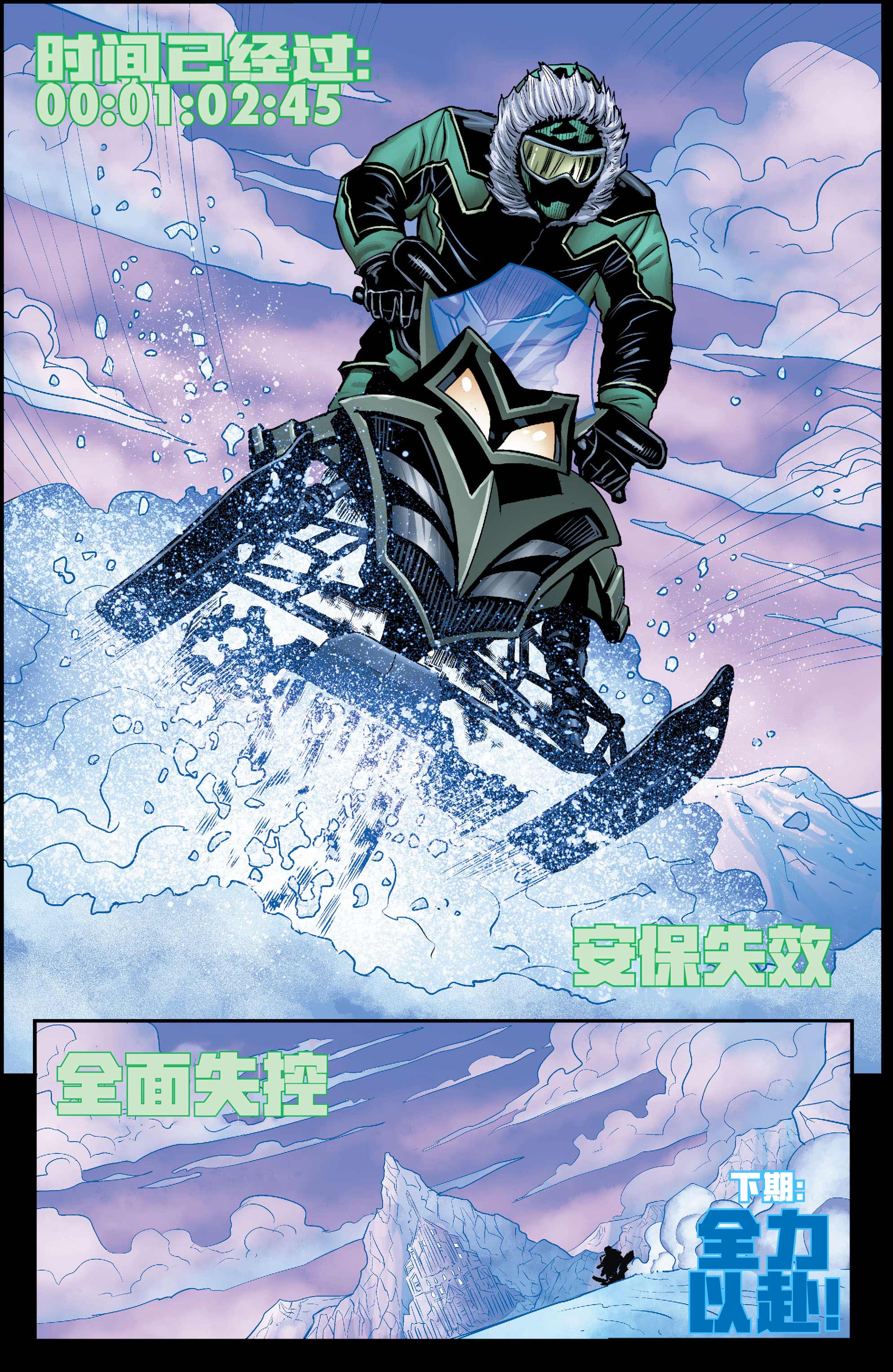 蝙蝠侠与罗宾：不朽传奇v1韩漫全集-第23卷无删减无遮挡章节图片 