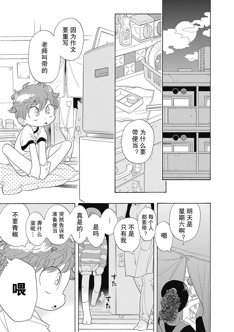 看见小时候韩漫全集-第01话无删减无遮挡章节图片 