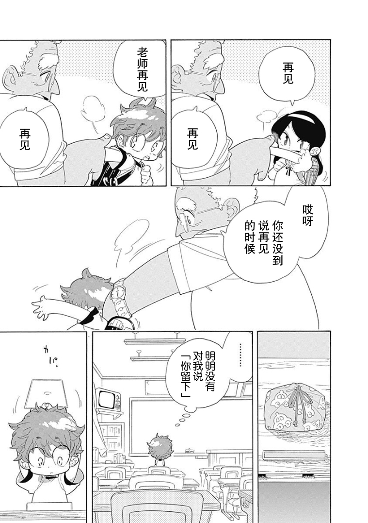 看见小时候韩漫全集-第01话无删减无遮挡章节图片 