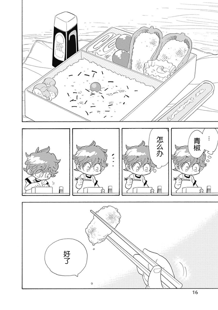 看见小时候韩漫全集-第01话无删减无遮挡章节图片 