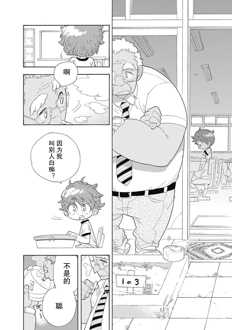 看见小时候韩漫全集-第01话无删减无遮挡章节图片 