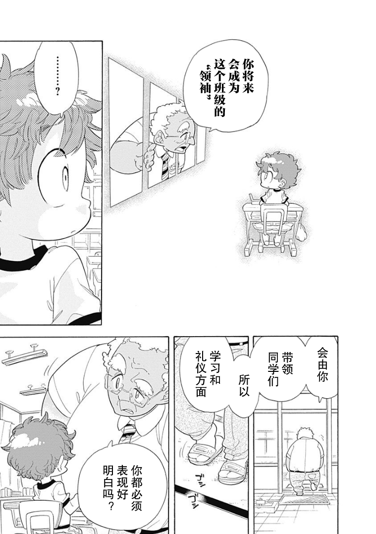 看见小时候韩漫全集-第01话无删减无遮挡章节图片 