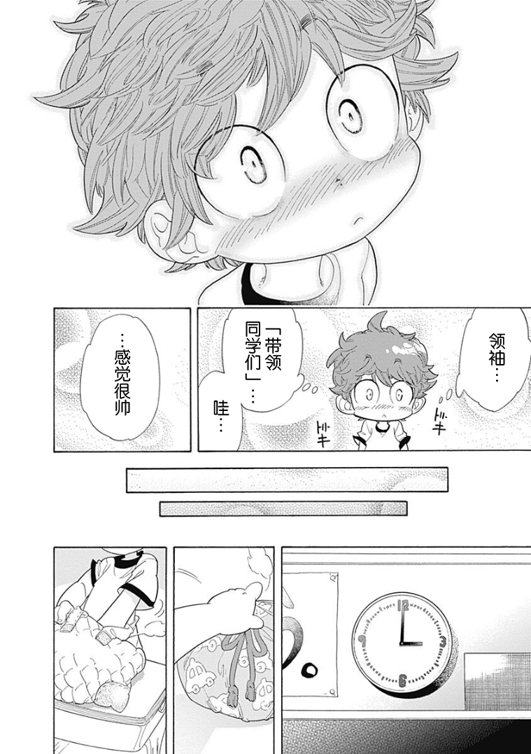 看见小时候韩漫全集-第01话无删减无遮挡章节图片 