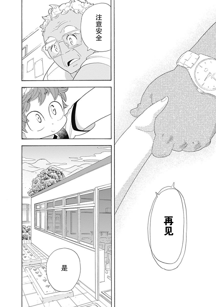 看见小时候韩漫全集-第01话无删减无遮挡章节图片 