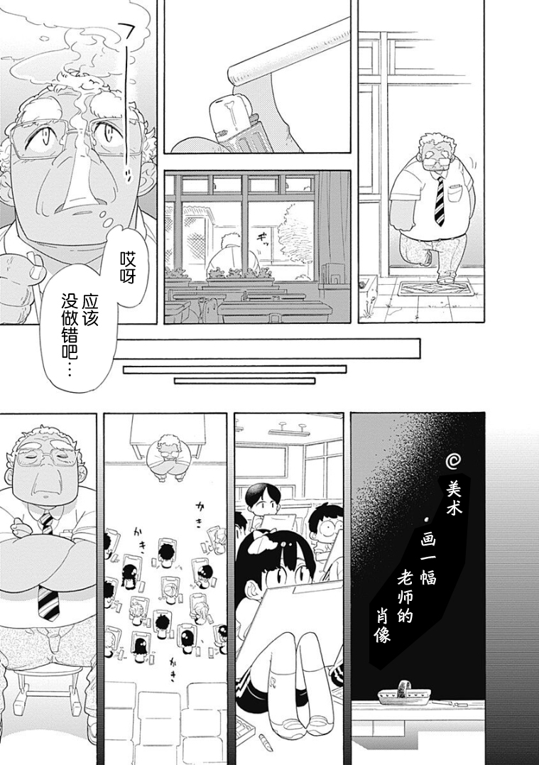 看见小时候韩漫全集-第01话无删减无遮挡章节图片 