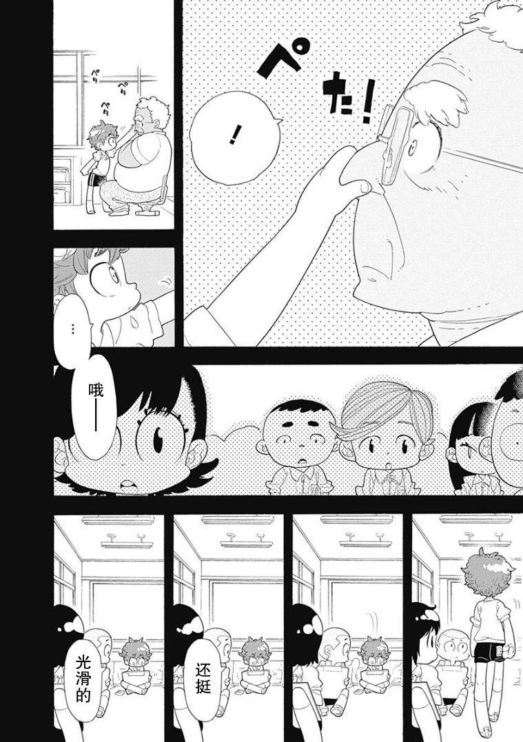 看见小时候韩漫全集-第01话无删减无遮挡章节图片 