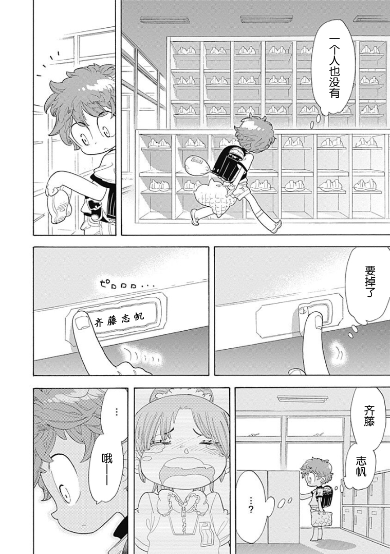 看见小时候韩漫全集-第01话无删减无遮挡章节图片 
