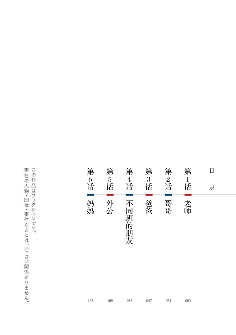 看见小时候韩漫全集-第01话无删减无遮挡章节图片 