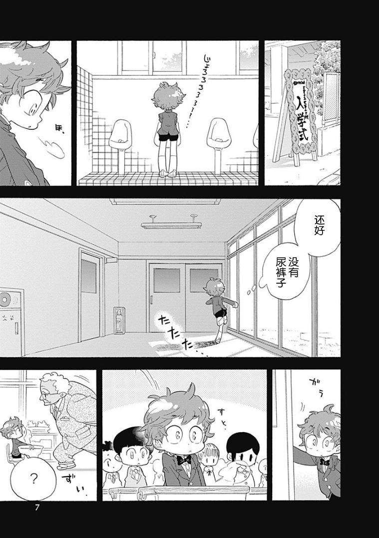 看见小时候韩漫全集-第01话无删减无遮挡章节图片 