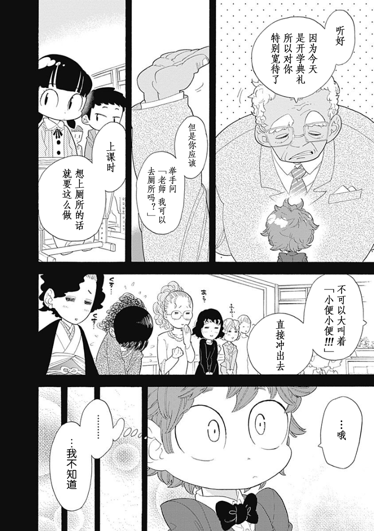 看见小时候韩漫全集-第01话无删减无遮挡章节图片 