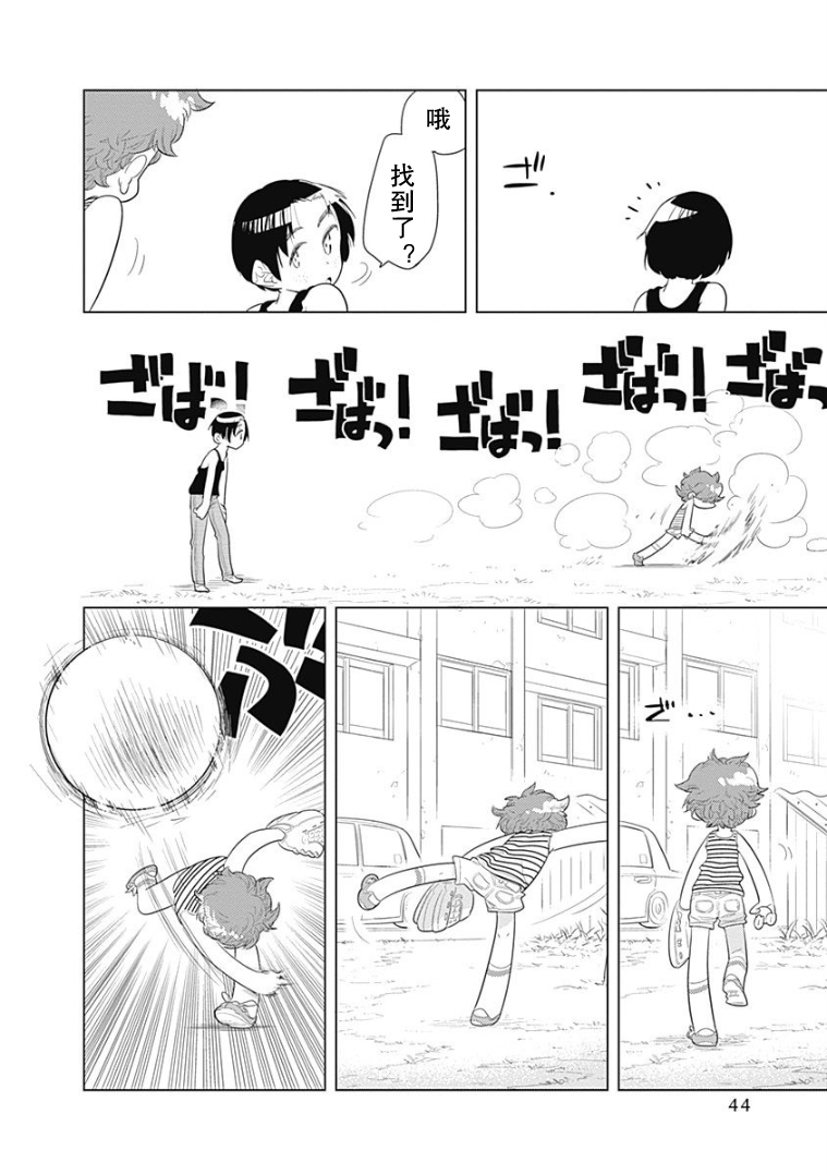 看见小时候韩漫全集-第02话无删减无遮挡章节图片 