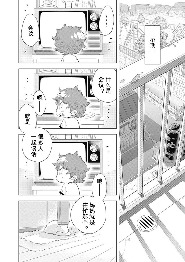 看见小时候韩漫全集-第02话无删减无遮挡章节图片 