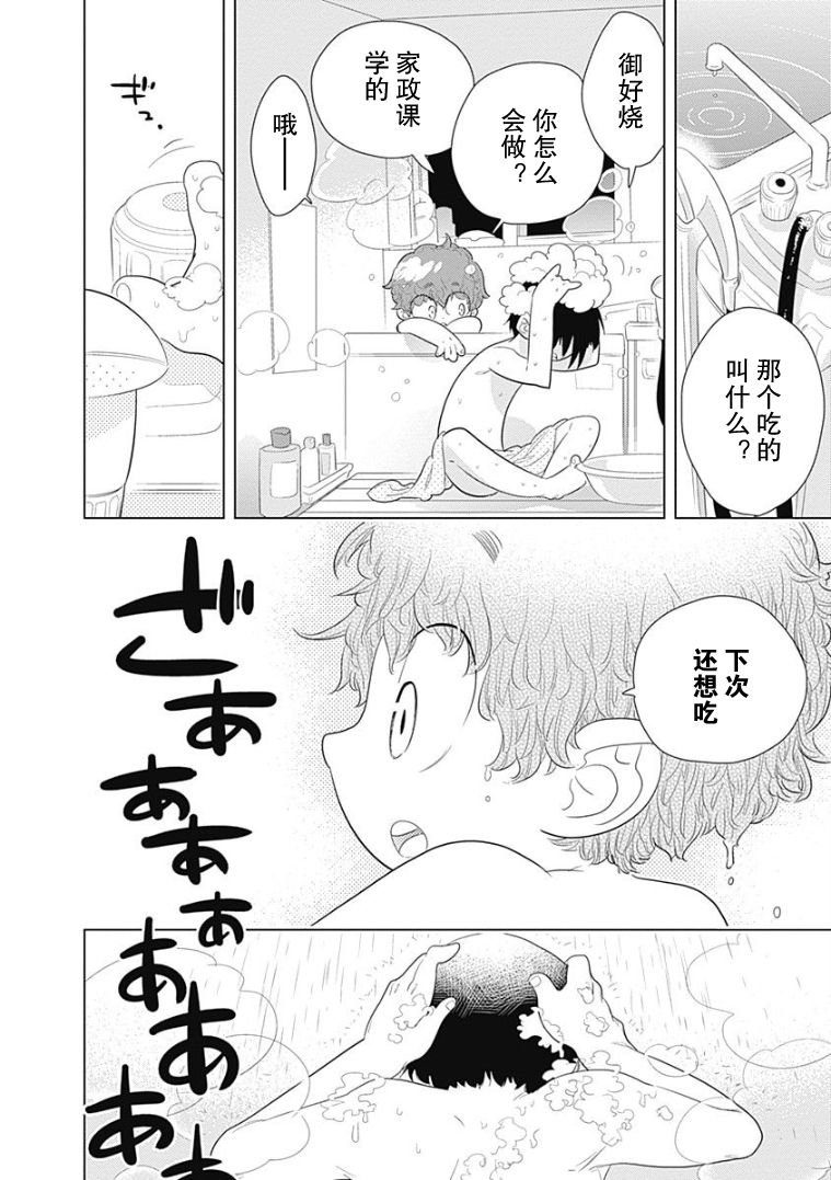 看见小时候韩漫全集-第02话无删减无遮挡章节图片 