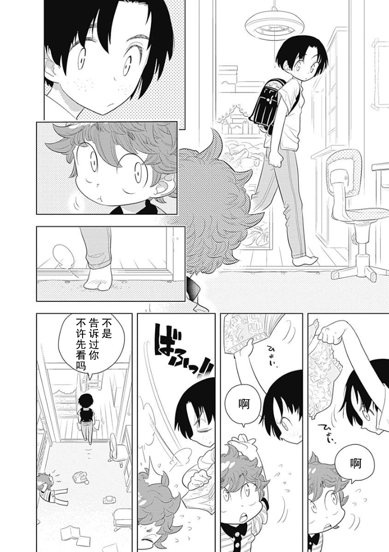 看见小时候韩漫全集-第02话无删减无遮挡章节图片 