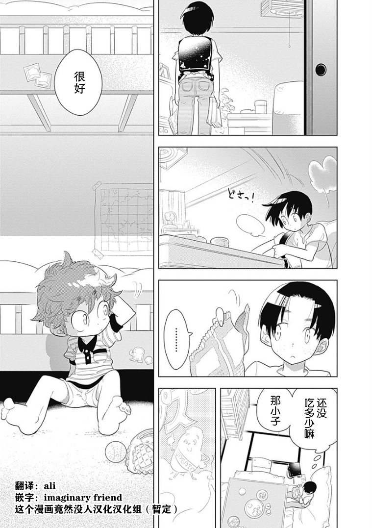 看见小时候韩漫全集-第02话无删减无遮挡章节图片 