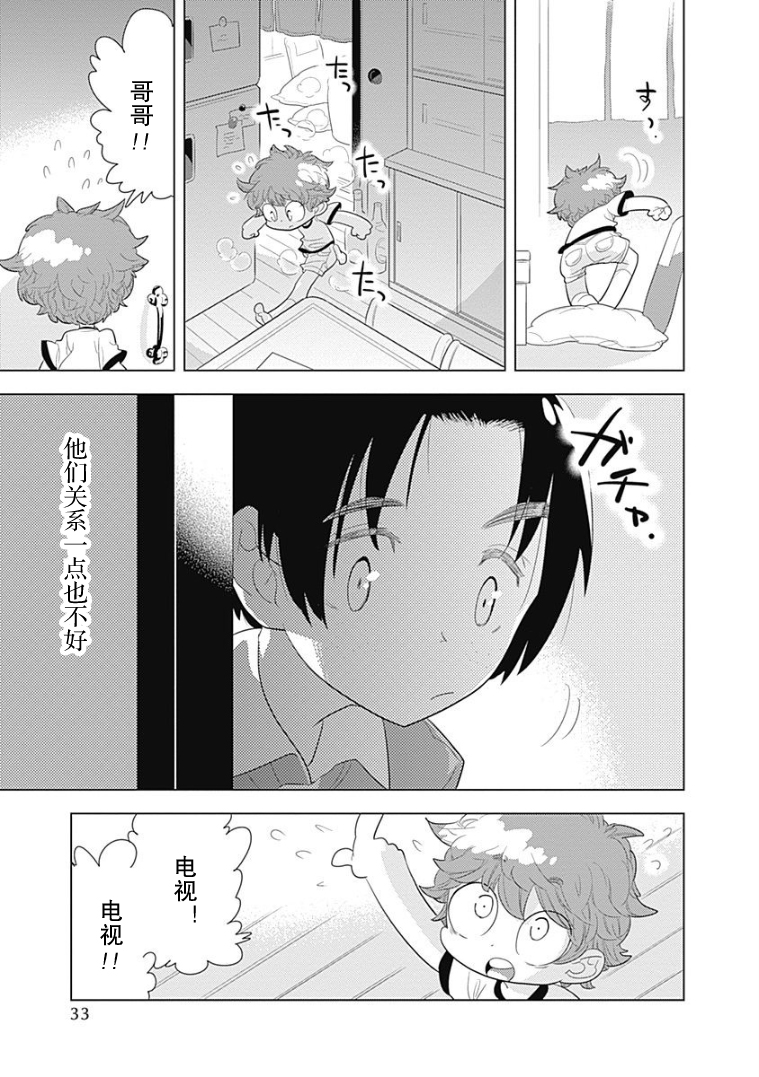 看见小时候韩漫全集-第02话无删减无遮挡章节图片 