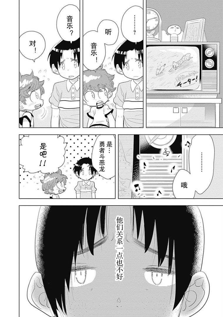 看见小时候韩漫全集-第02话无删减无遮挡章节图片 