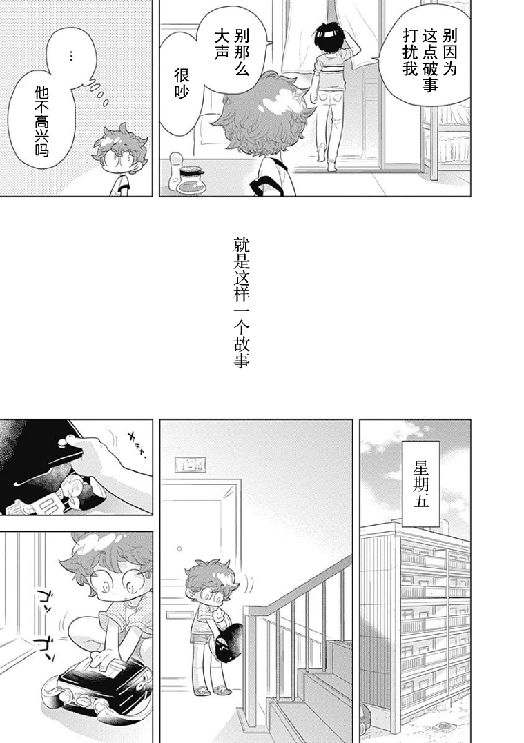 看见小时候韩漫全集-第02话无删减无遮挡章节图片 
