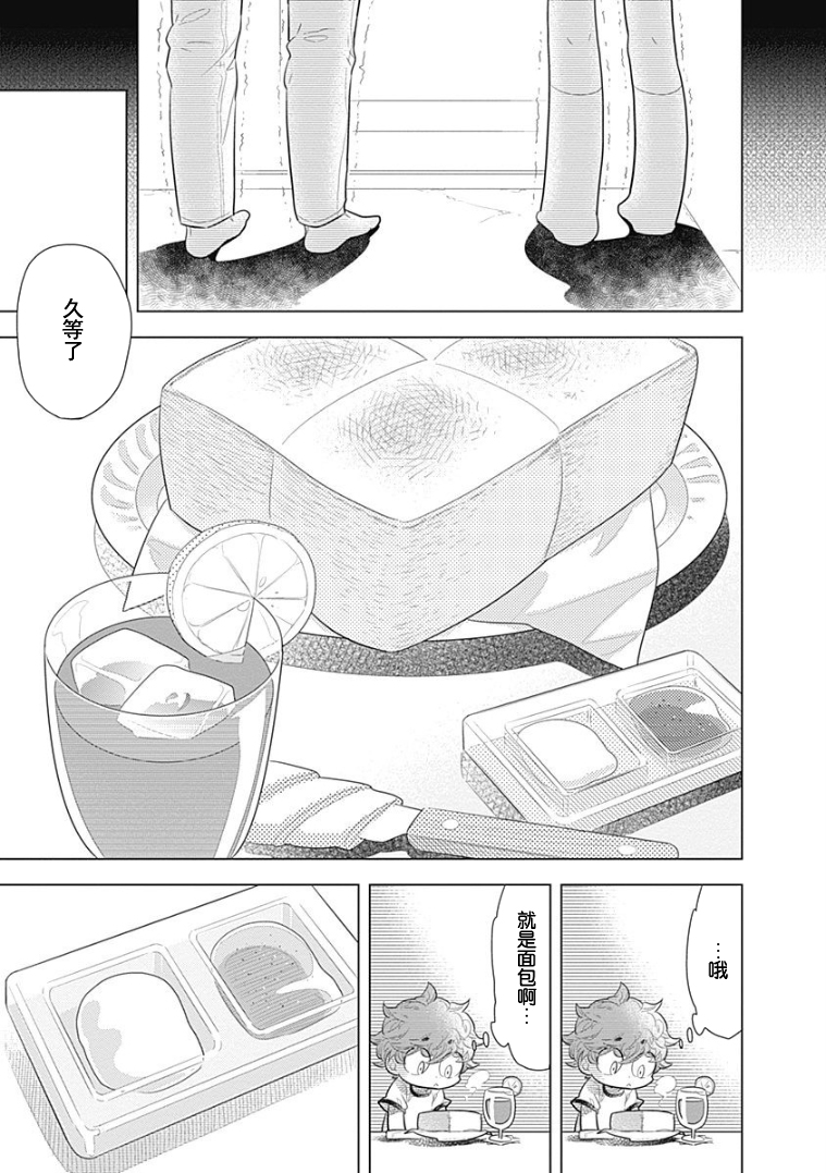 看见小时候韩漫全集-第03话无删减无遮挡章节图片 