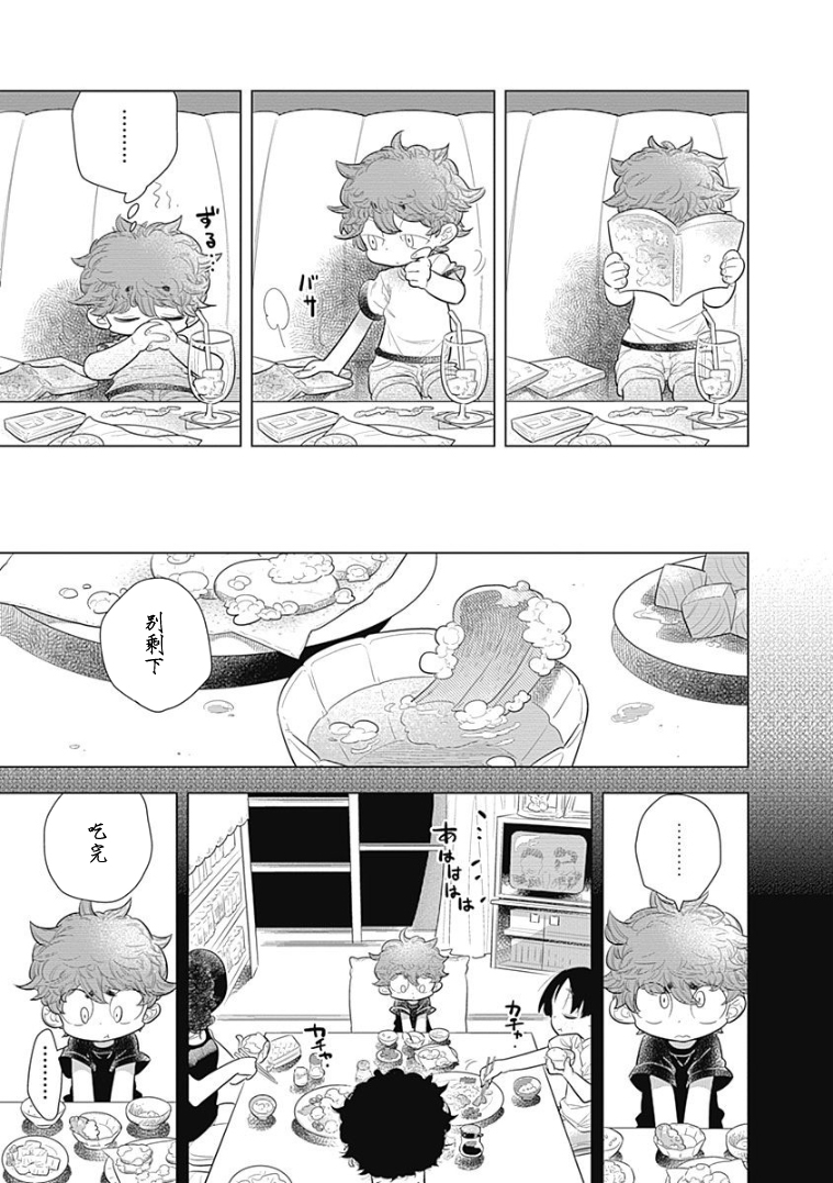 看见小时候韩漫全集-第03话无删减无遮挡章节图片 