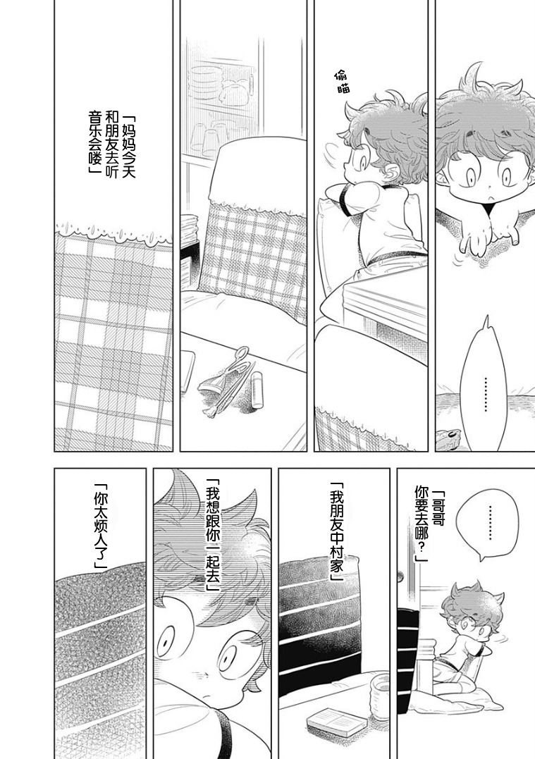 看见小时候韩漫全集-第03话无删减无遮挡章节图片 