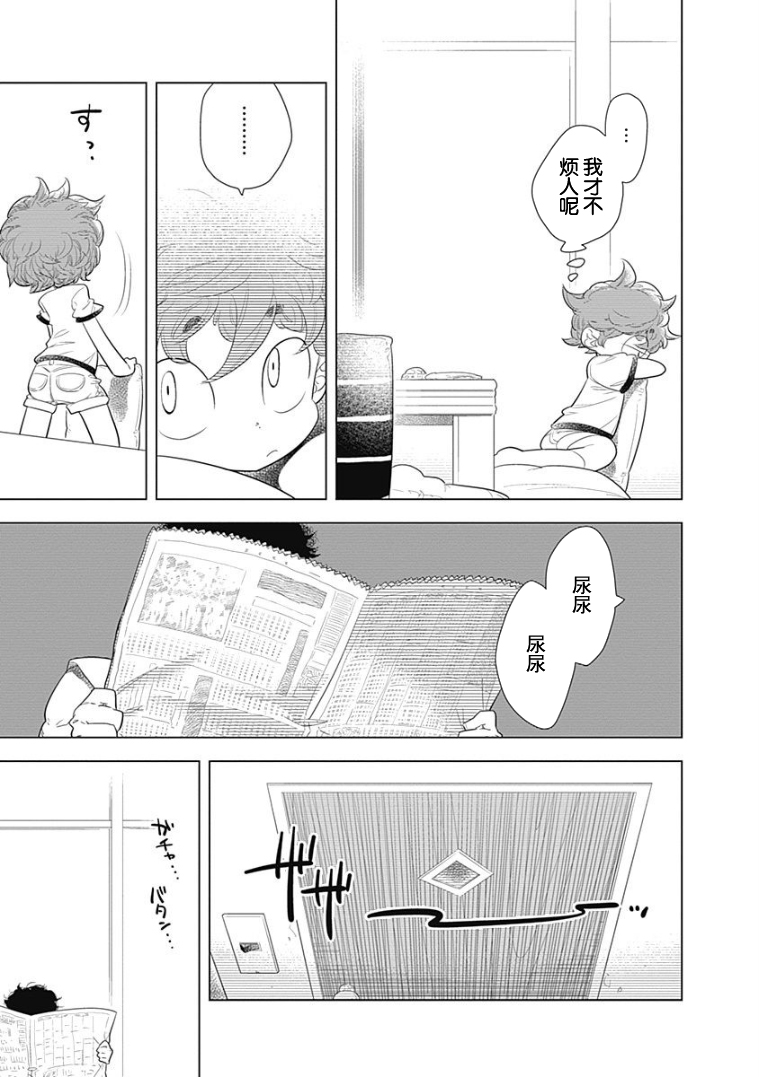 看见小时候韩漫全集-第03话无删减无遮挡章节图片 