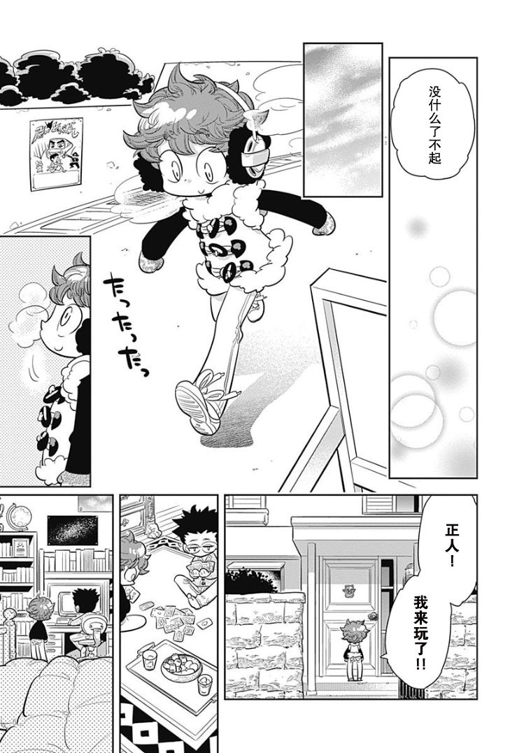 看见小时候韩漫全集-第04话无删减无遮挡章节图片 