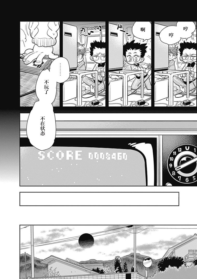 看见小时候韩漫全集-第04话无删减无遮挡章节图片 