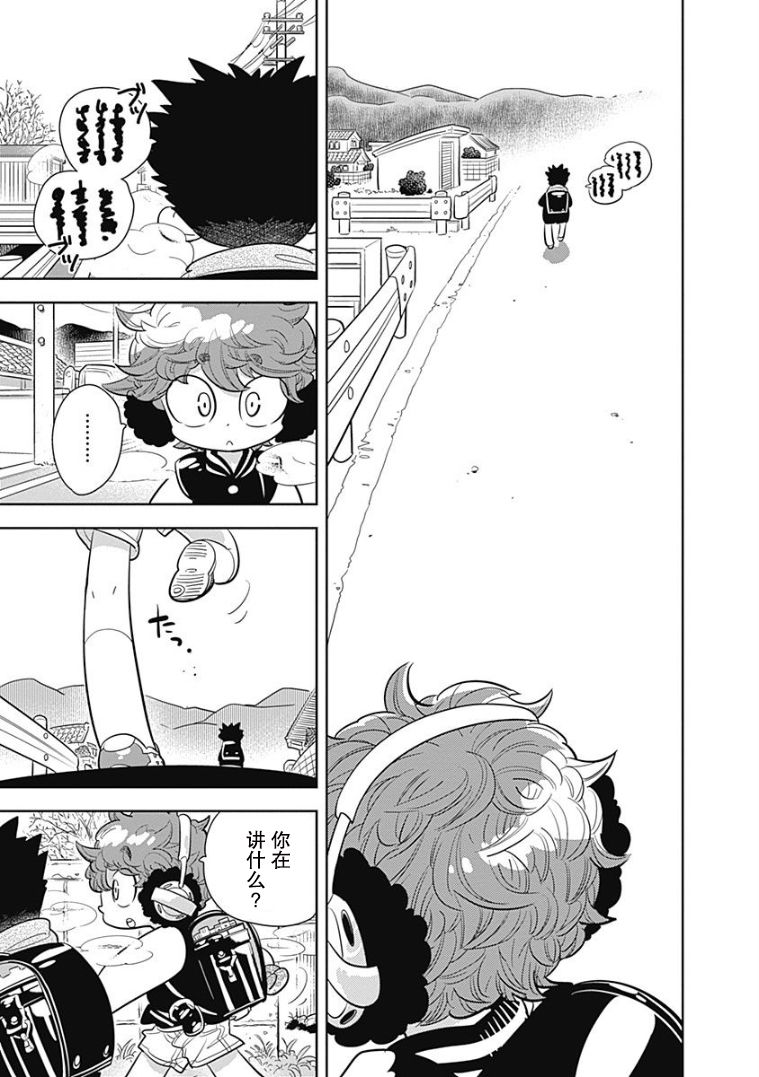 看见小时候韩漫全集-第04话无删减无遮挡章节图片 