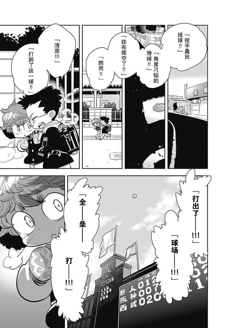 看见小时候韩漫全集-第04话无删减无遮挡章节图片 