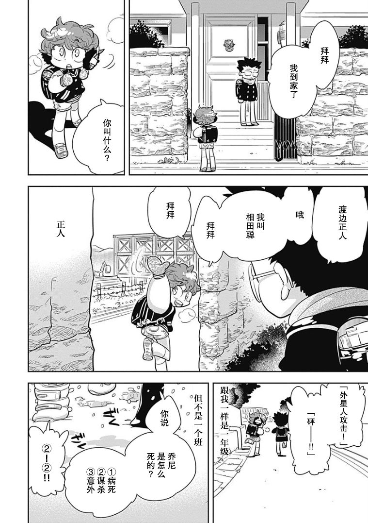 看见小时候韩漫全集-第04话无删减无遮挡章节图片 