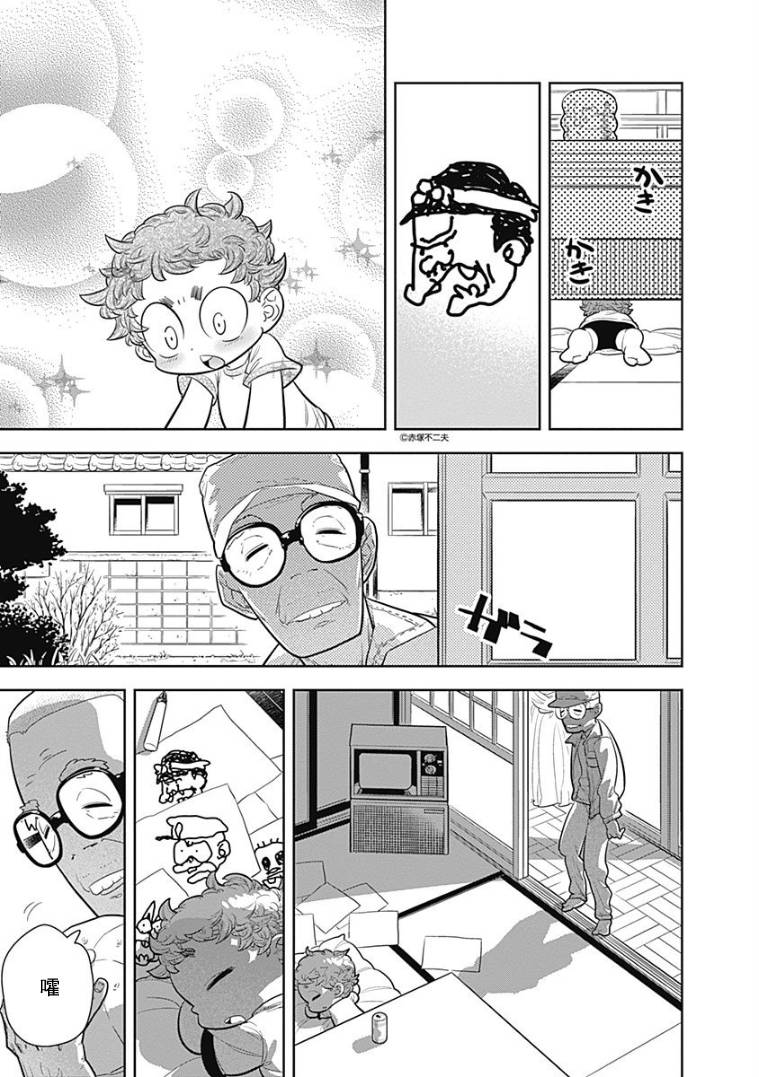 看见小时候韩漫全集-第05话无删减无遮挡章节图片 