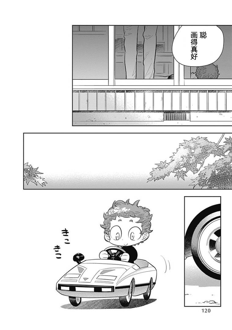 看见小时候韩漫全集-第05话无删减无遮挡章节图片 