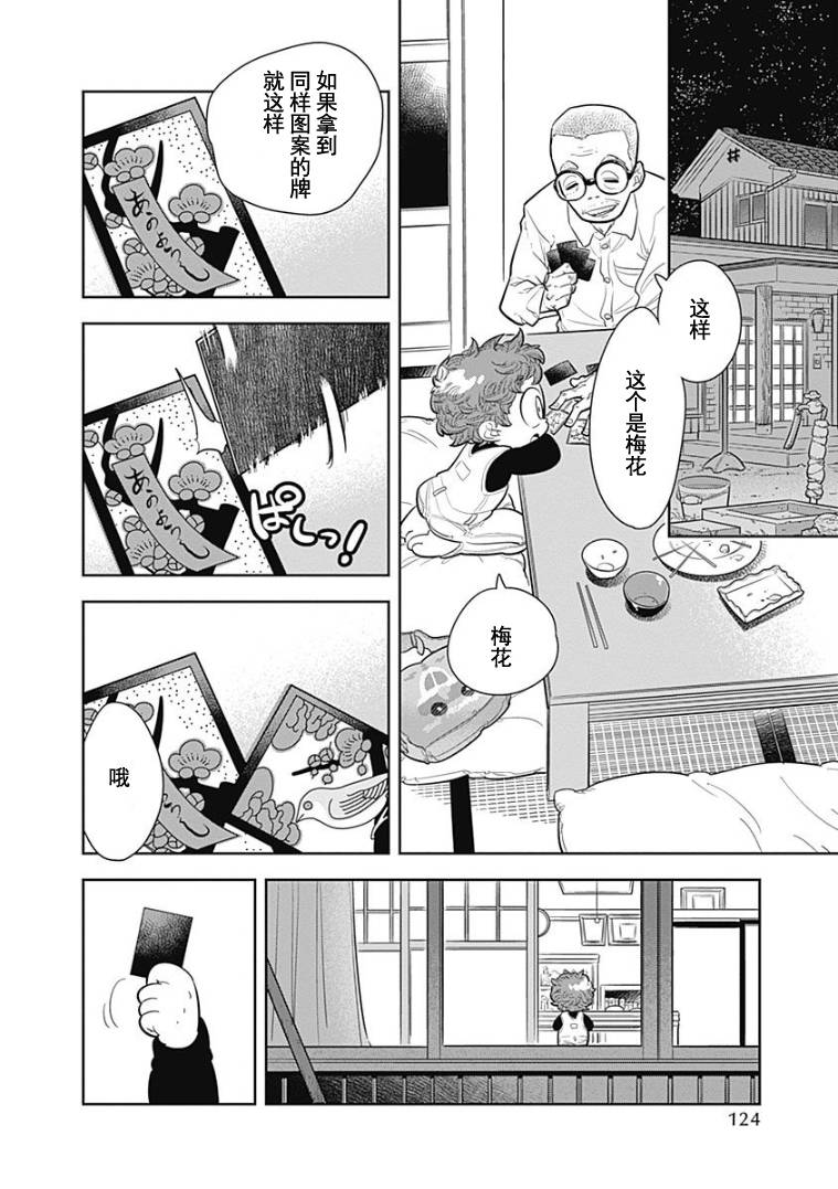 看见小时候韩漫全集-第05话无删减无遮挡章节图片 