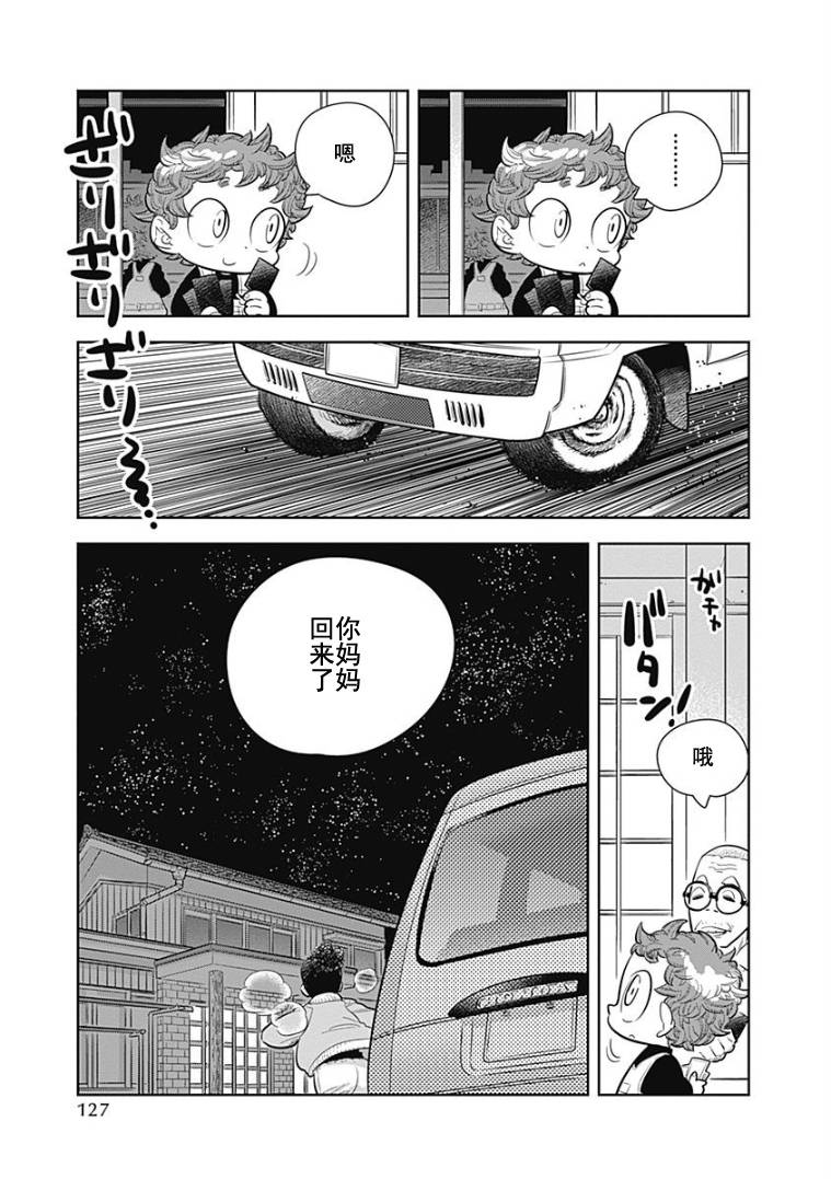 看见小时候韩漫全集-第05话无删减无遮挡章节图片 