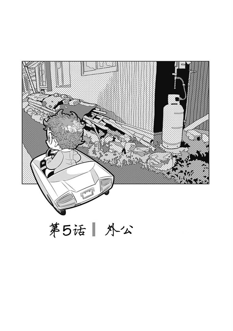 看见小时候韩漫全集-第05话无删减无遮挡章节图片 