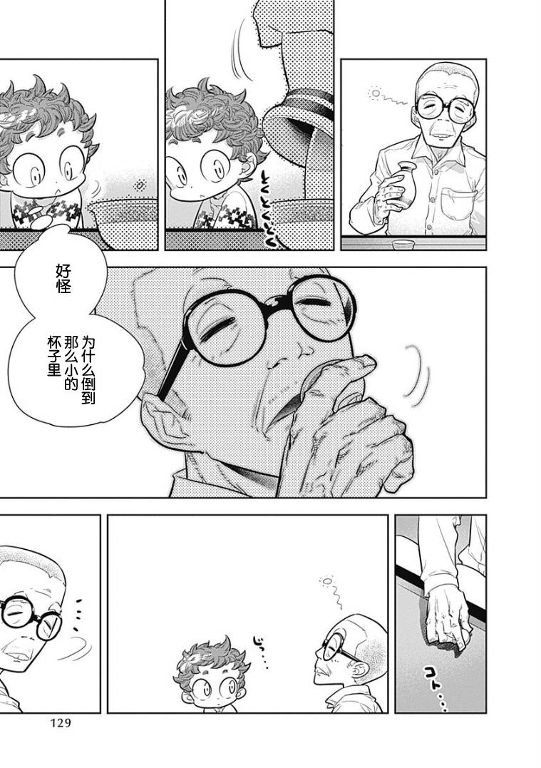 看见小时候韩漫全集-第05话无删减无遮挡章节图片 