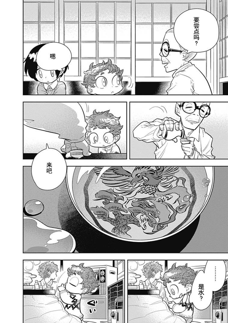 看见小时候韩漫全集-第05话无删减无遮挡章节图片 