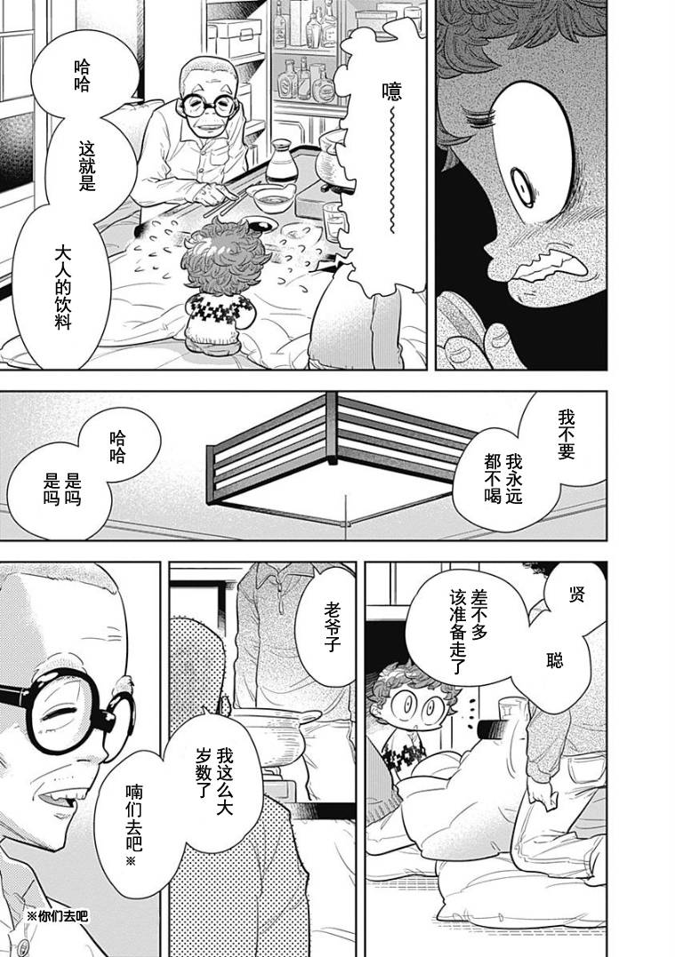 看见小时候韩漫全集-第05话无删减无遮挡章节图片 