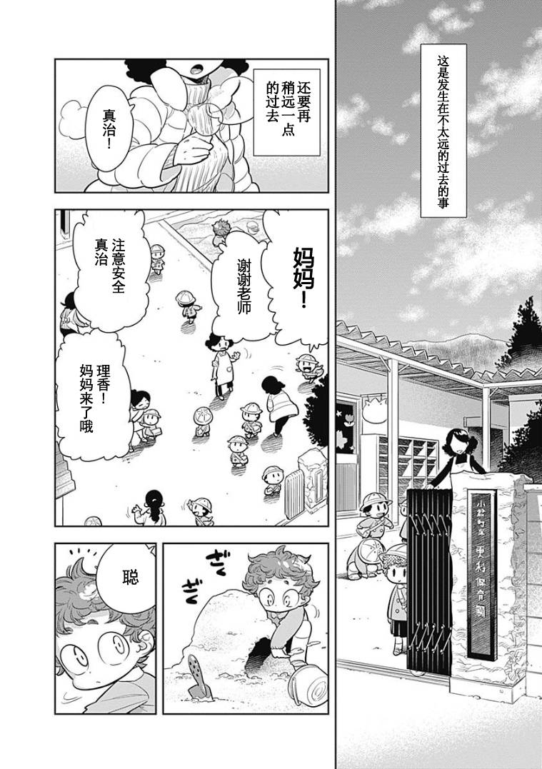 看见小时候韩漫全集-第05话无删减无遮挡章节图片 