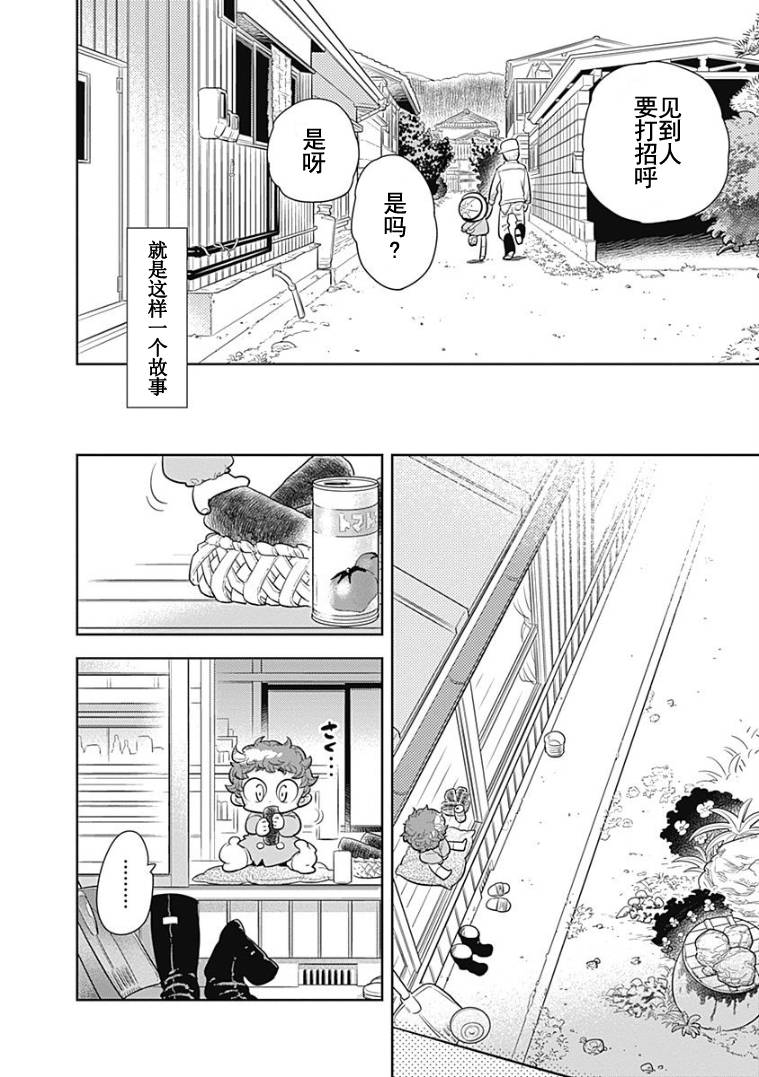 看见小时候韩漫全集-第05话无删减无遮挡章节图片 