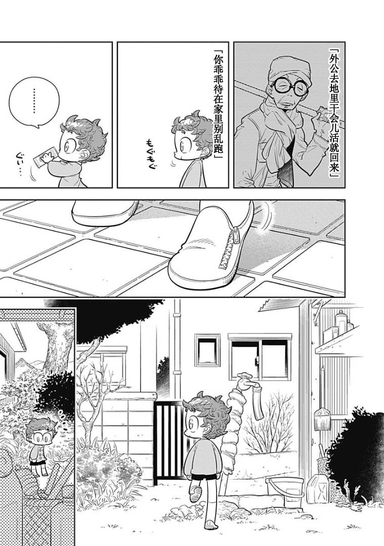 看见小时候韩漫全集-第05话无删减无遮挡章节图片 