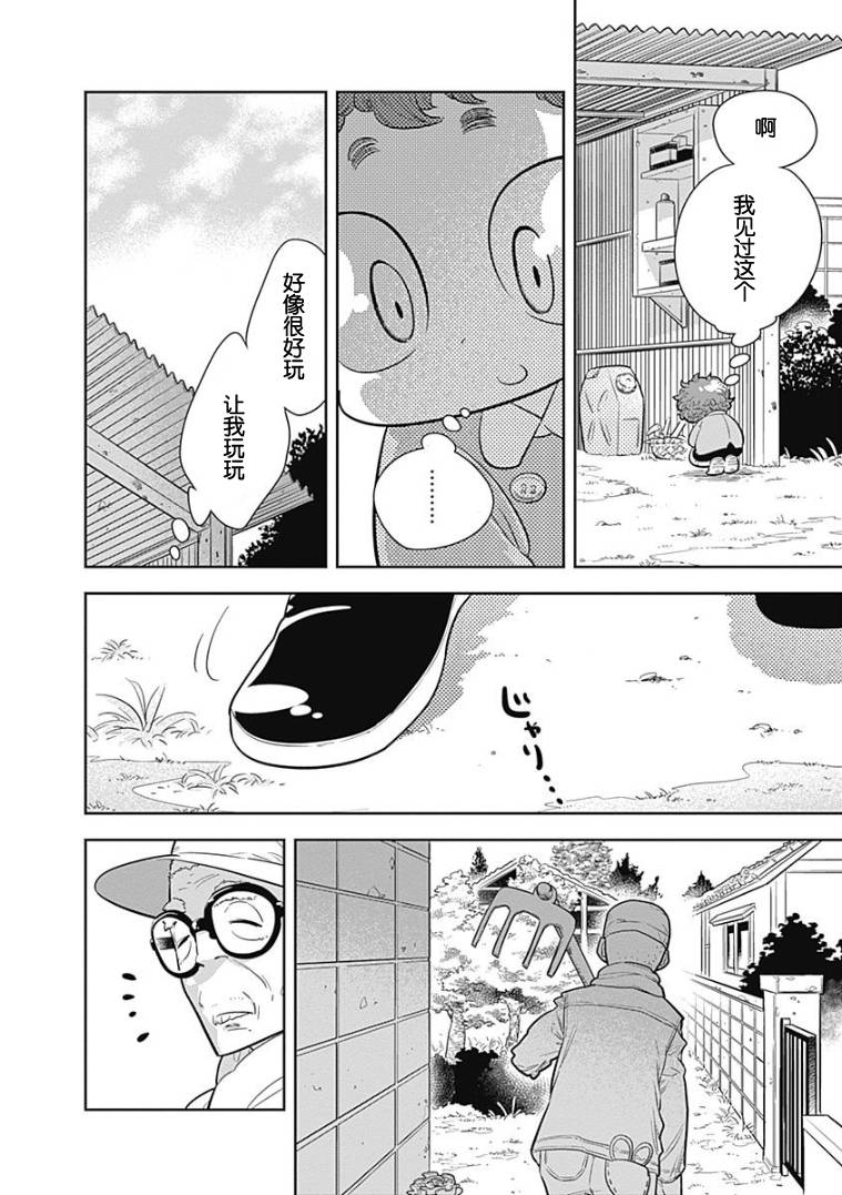 看见小时候韩漫全集-第05话无删减无遮挡章节图片 