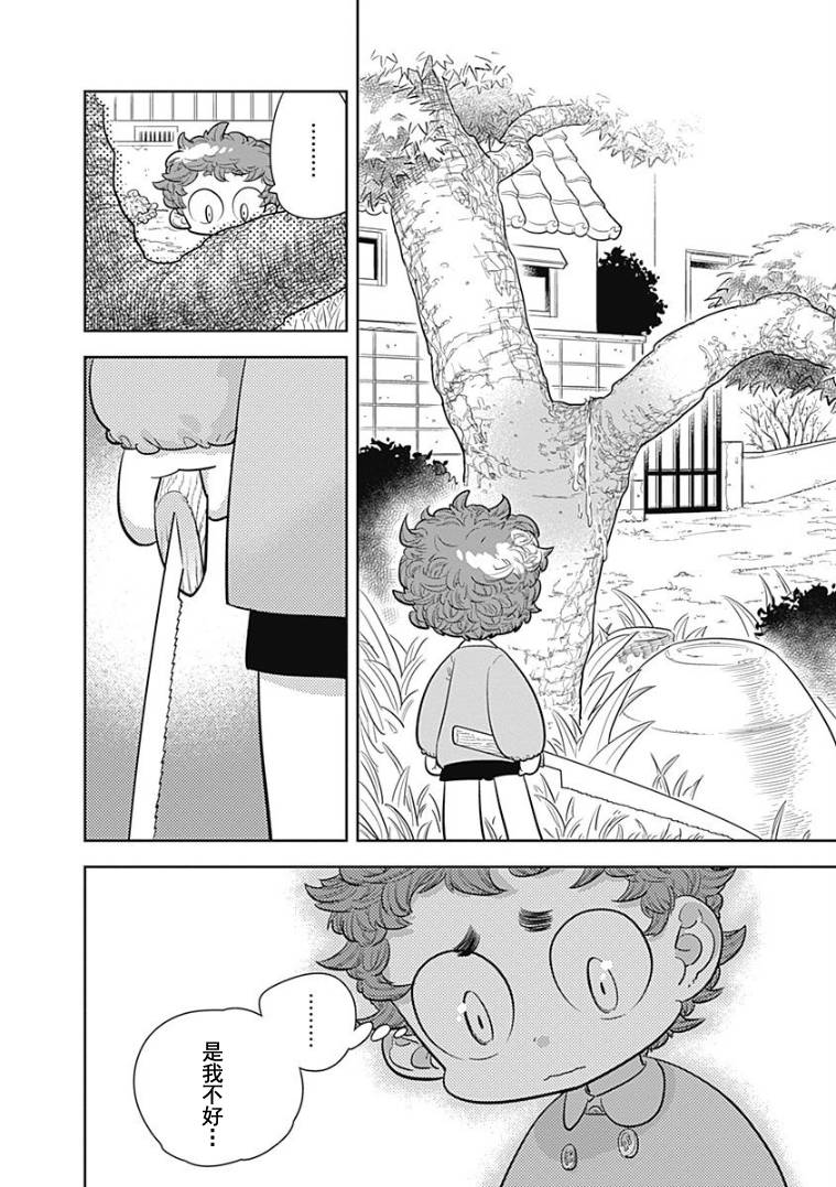 看见小时候韩漫全集-第05话无删减无遮挡章节图片 