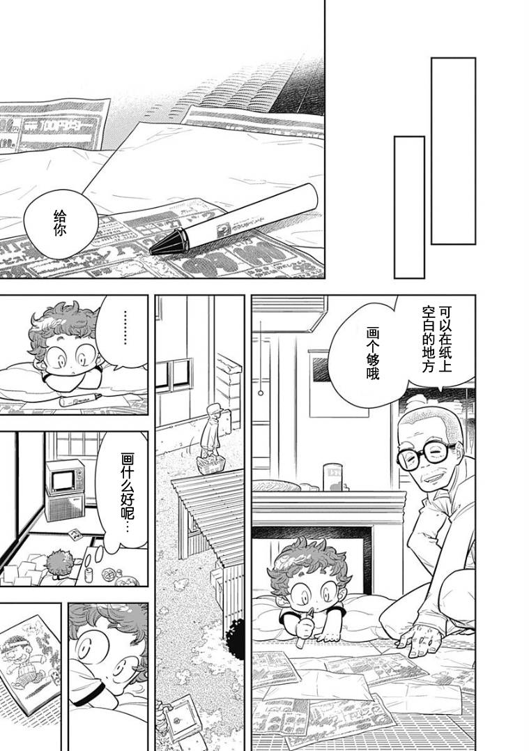 看见小时候韩漫全集-第05话无删减无遮挡章节图片 