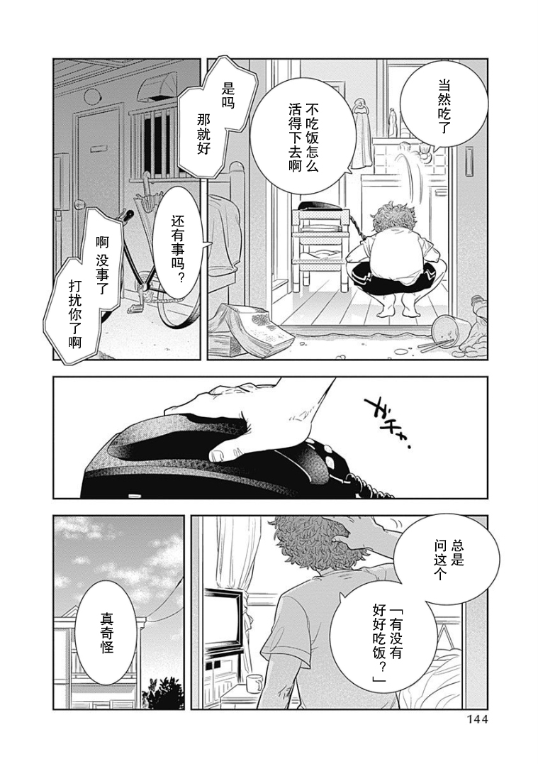 看见小时候韩漫全集-第06话无删减无遮挡章节图片 