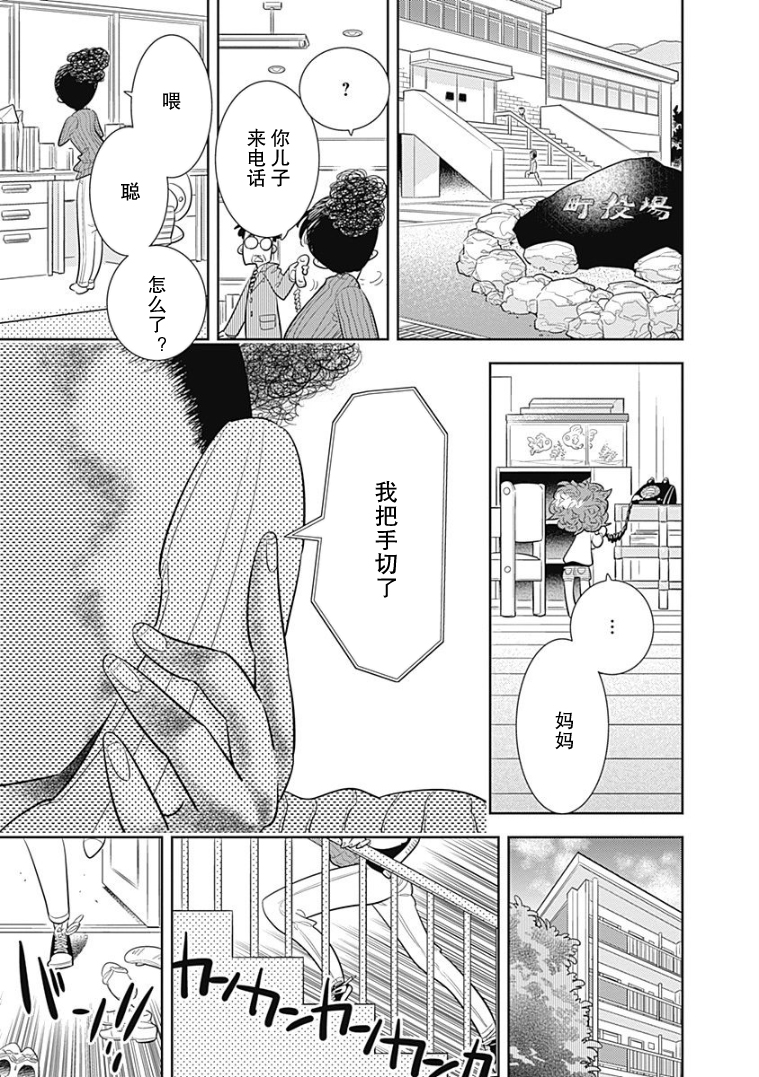看见小时候韩漫全集-第06话无删减无遮挡章节图片 