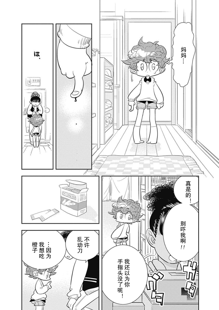看见小时候韩漫全集-第06话无删减无遮挡章节图片 