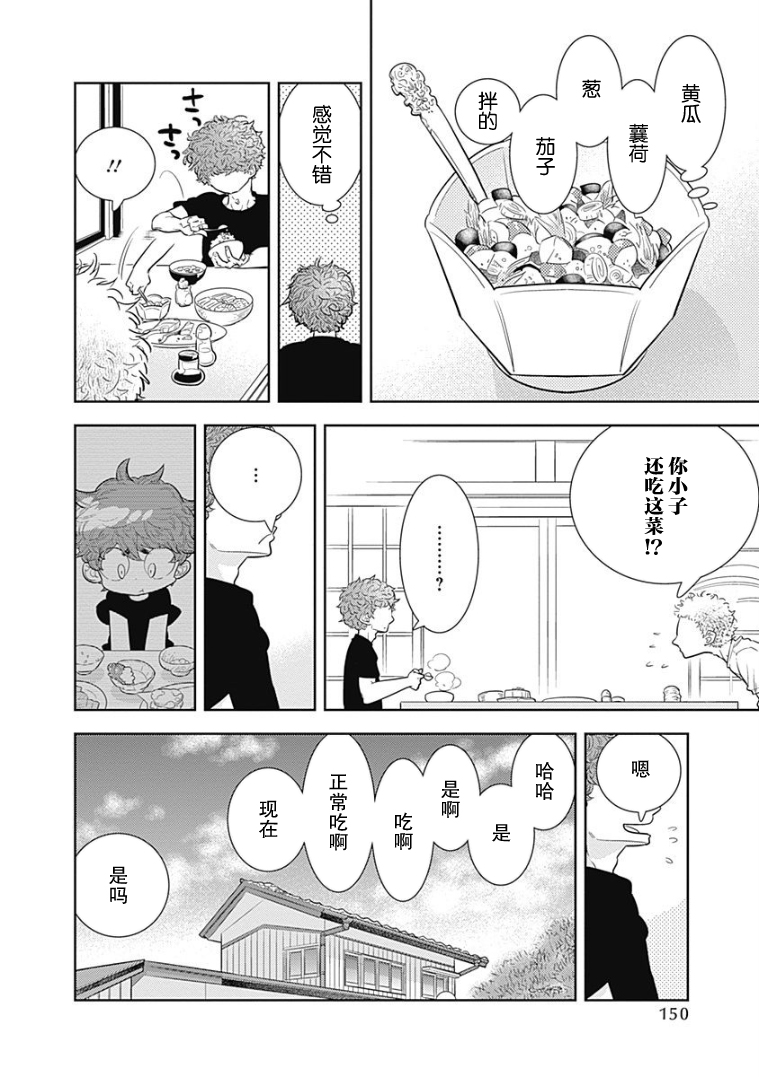 看见小时候韩漫全集-第06话无删减无遮挡章节图片 