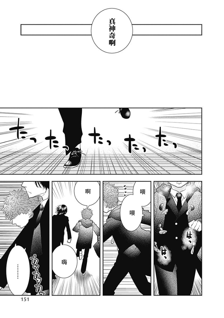 看见小时候韩漫全集-第06话无删减无遮挡章节图片 